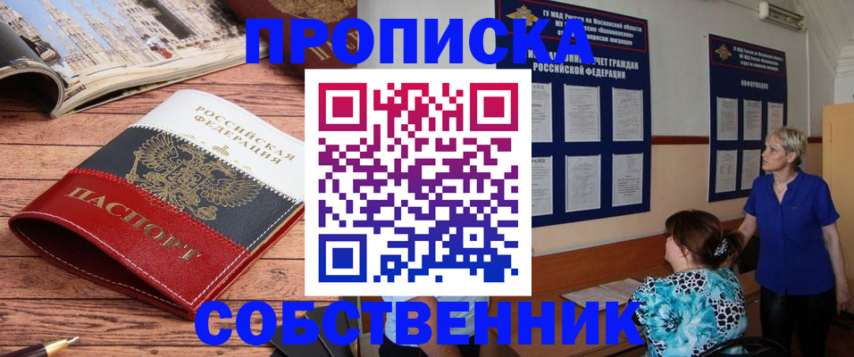 миграционный учет в Железногорск-Илимском