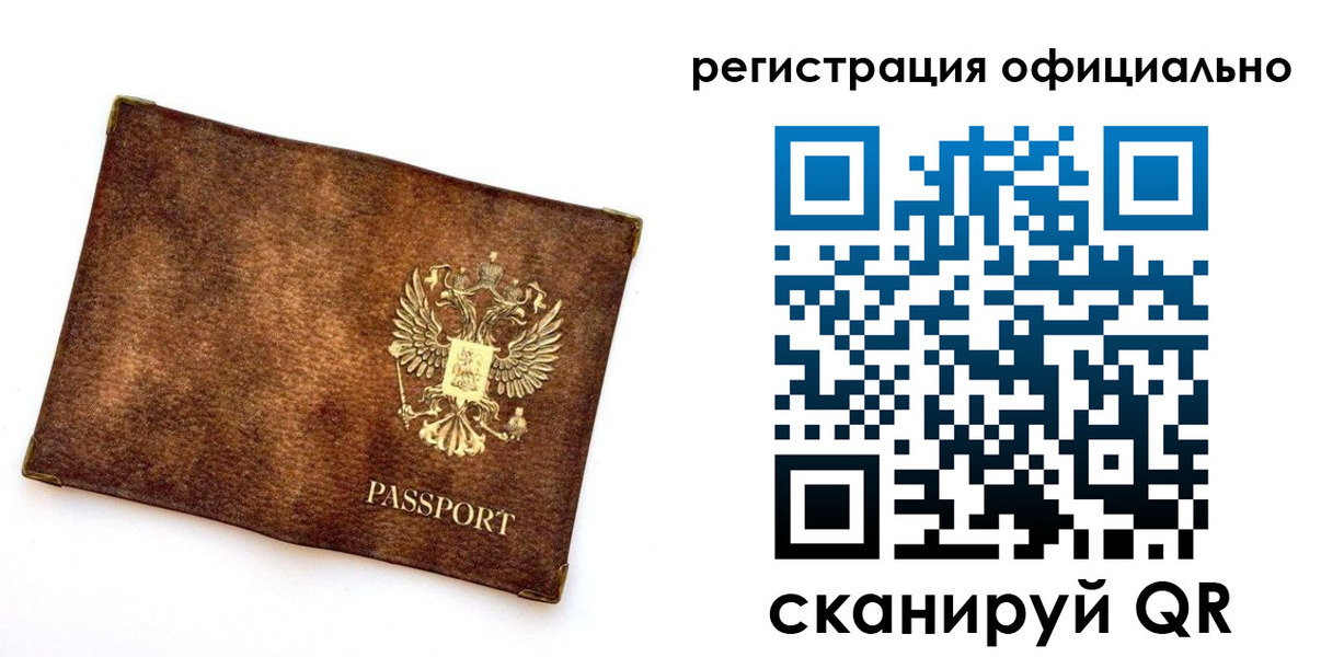 прописка от собственника в Железногорск-Илимском