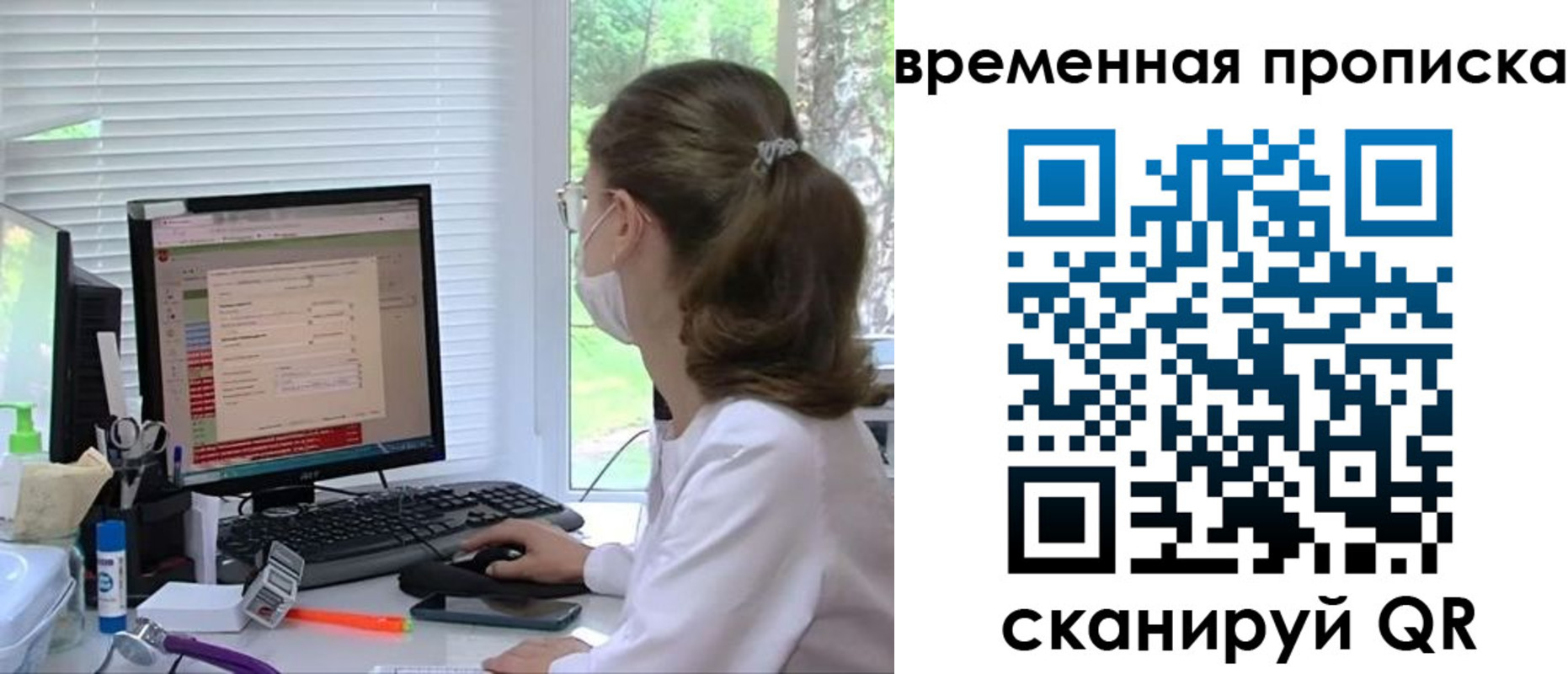 временная регистрация законно в Железногорск-Илимском