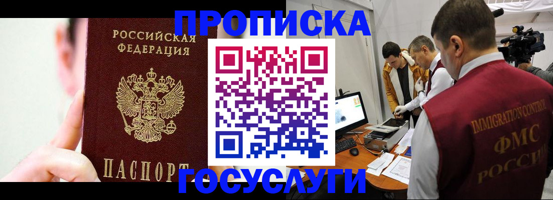 регистрация для школы в Железногорск-Илимском