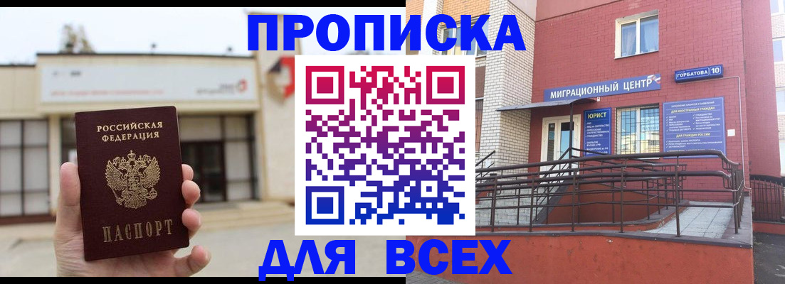 временная регистрация 2025 в Железногорск-Илимском