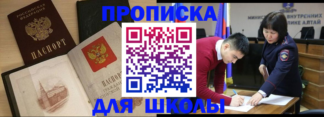 прописка для кредита в Железногорск-Илимском
