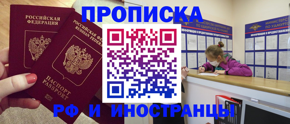 временная регистрация для всех в Железногорск-Илимском
