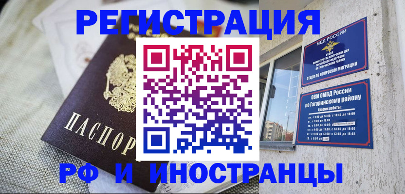 прописка для школы в Железногорск-Илимском