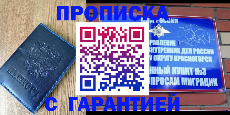 регистрация в Железногорск-Илимском