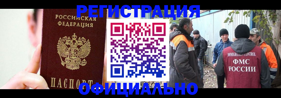 временная регистрация гарантия в Железногорск-Илимском